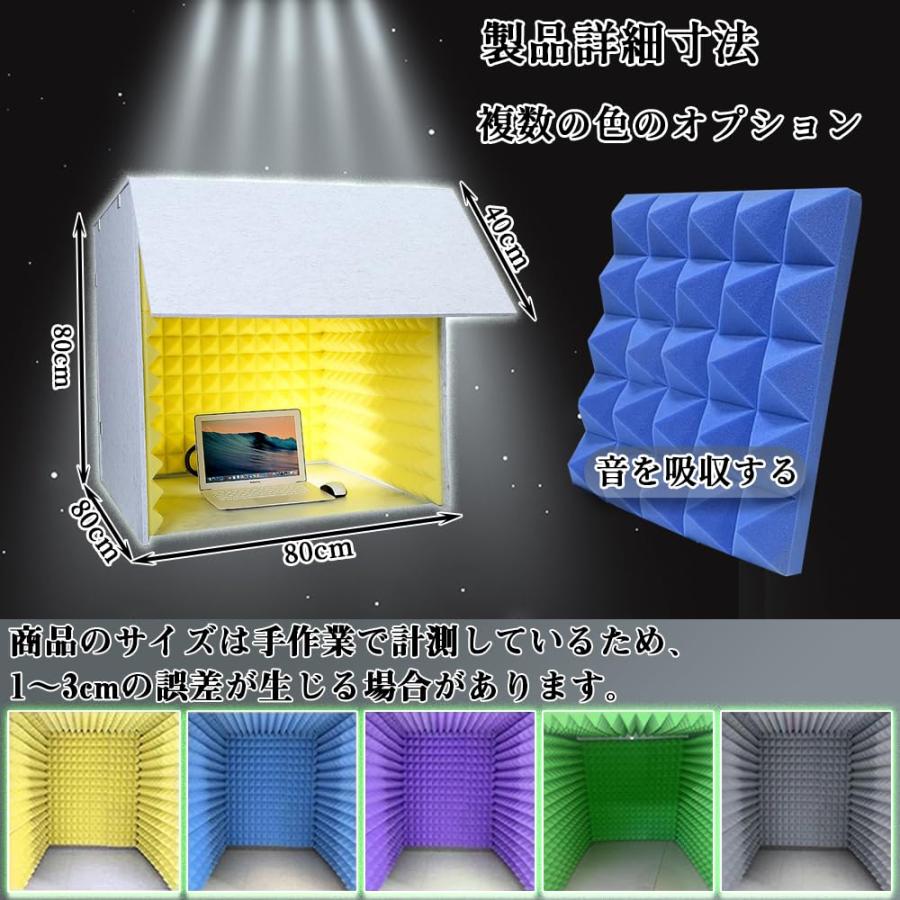 防音ブース 防音ボックス 簡易防音室1人用 卓上吸音ボックス 吸音研究 