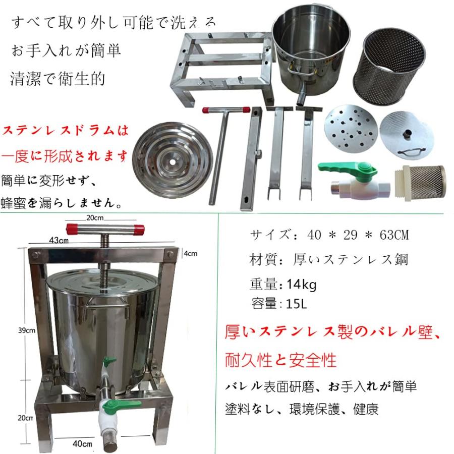 養蜂器具 蜂蜜分離器 蜂蜜絞り器 蜜を絞り器 蜂蜜圧搾機 みしん 15L 大