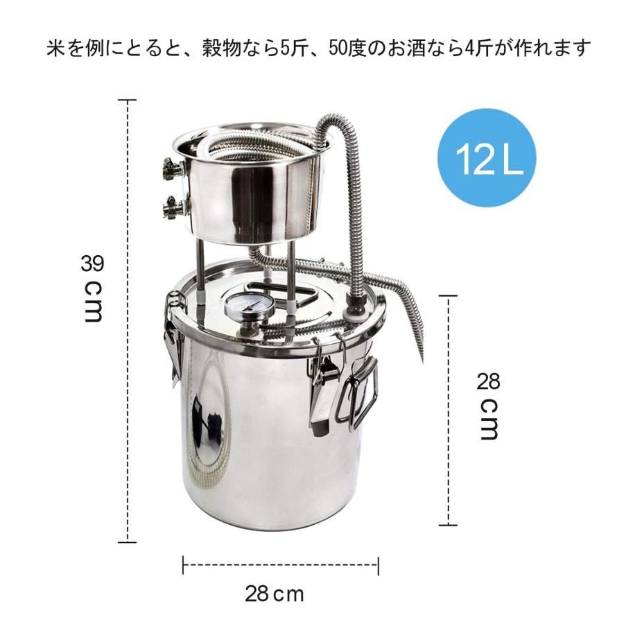 ホーム蒸留器 発酵器12L温度計付きワイン製造装置家庭用 ワイン造り