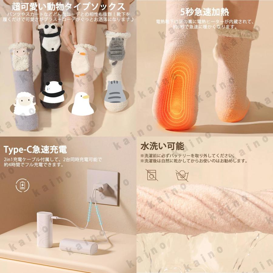 電熱ソックス 電熱ソックス 暖かい靴下 暖足 ヒーター USB 充電式 45~65℃ 急速加熱 3