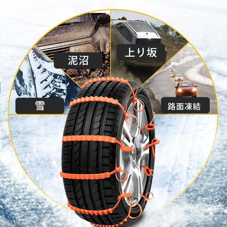 タイヤチェーン 非金属 スノーチェーン 雪チェーン 車 滑り止め