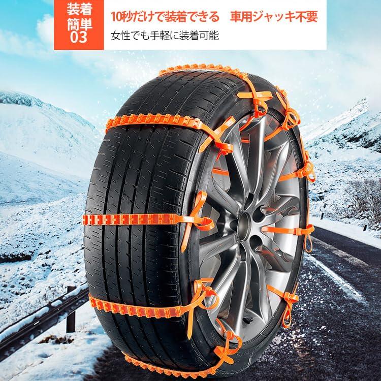 タイヤチェーン 非金属 スノーチェーン 雪チェーン 車 滑り止め