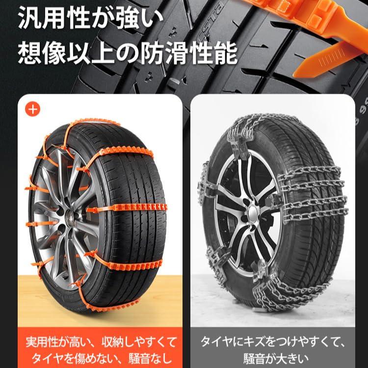 タイヤチェーン 非金属 スノーチェーン 雪チェーン 車 滑り止め