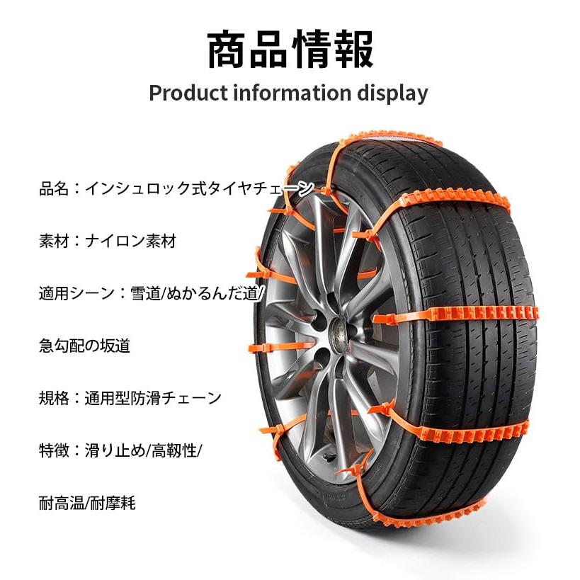 タイヤチェーン 非金属 スノーチェーン 雪チェーン 車 滑り止め
