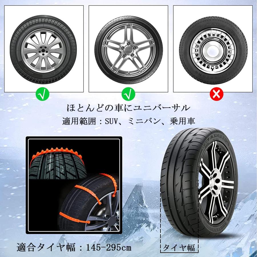 タイヤチェーン 非金属 軽自動車 145-295mm対応 スノーチェーン 20点