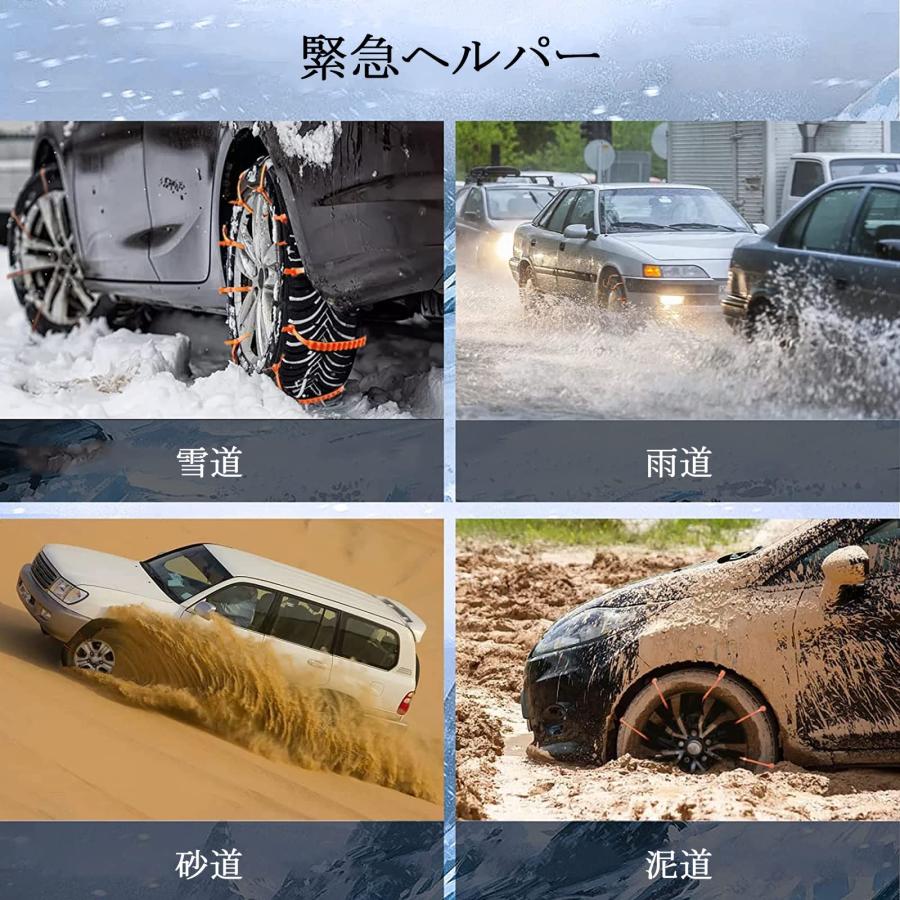 タイヤチェーン 非金属 軽自動車 145-295mm対応 スノーチェーン 20点