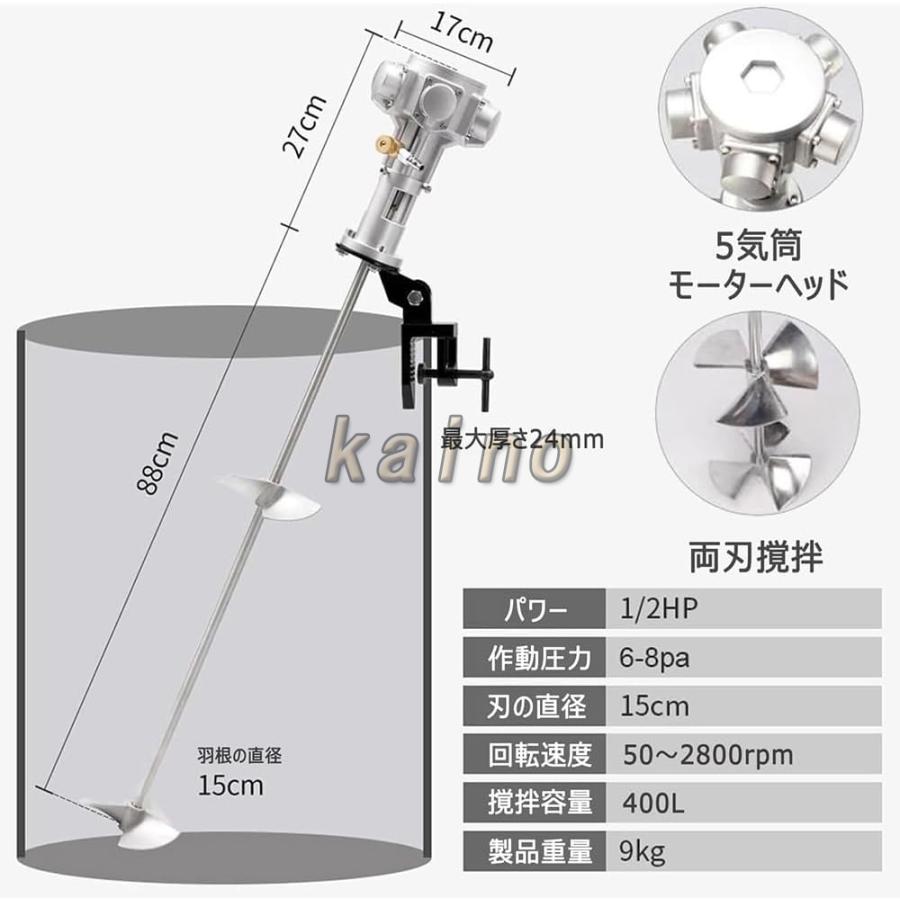 空気圧撹拌機 クランプ式ドラム缶取付 60ガロン/400L エア 空気圧撹拌機 クランプ式ドラム缶取付 60ガロン/400L エア