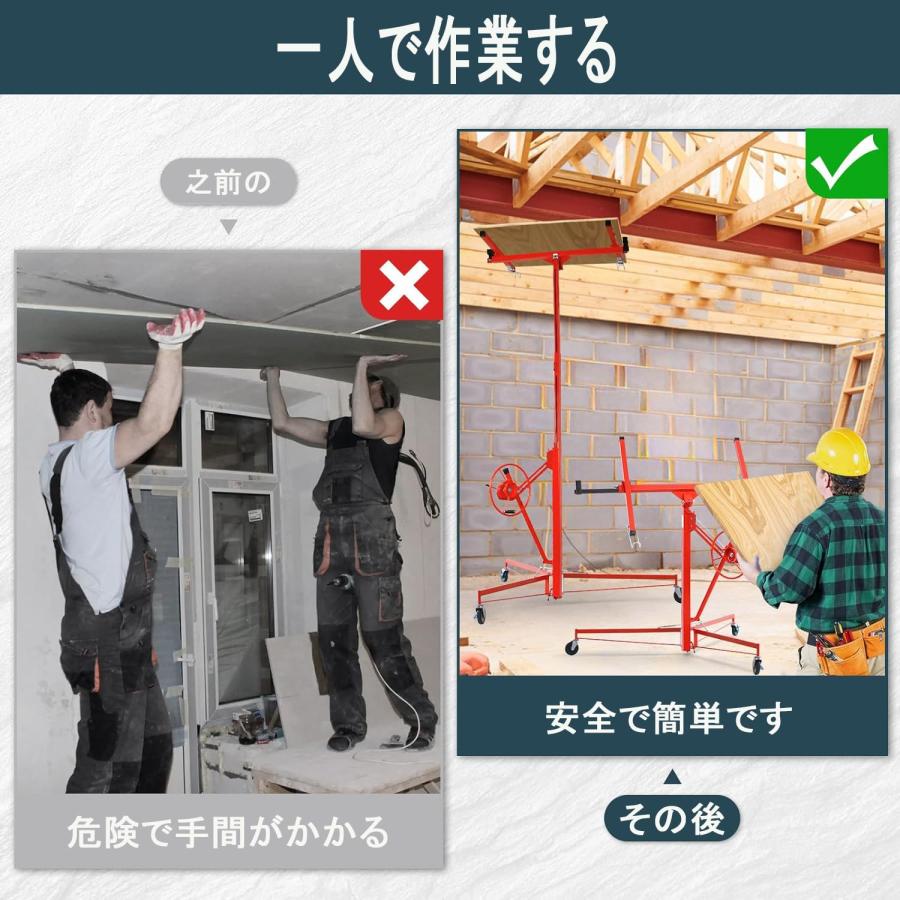 石膏ボードリフト 乾式壁リフト 360°回転可能な乾式壁パネルホイスト 