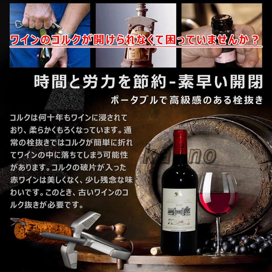 ワインオープナー 栓抜き コルク抜き 高級 亜鉛合金+ステンレス鋼 wine