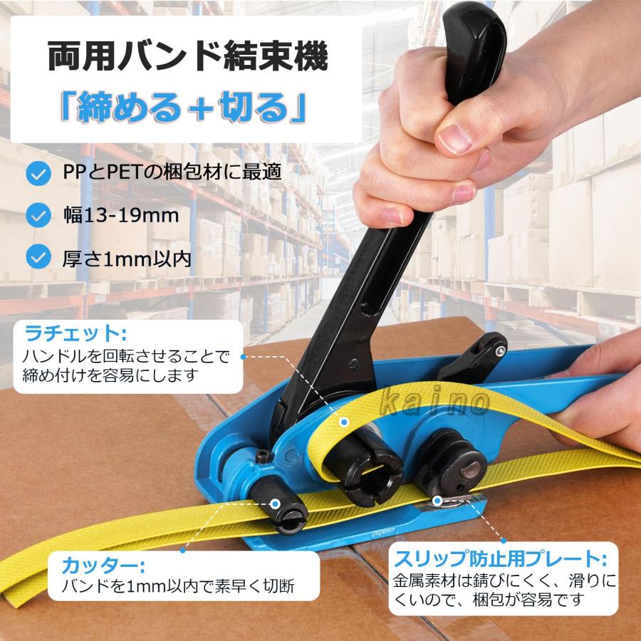 バンド結束機 封緘機の梱包ツール バンド引締機 手動梱包機 PP/PET