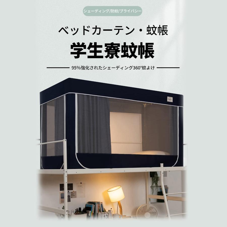 蚊帳 テントベッドカーテン シングルベッド ベッドテント 天蓋
