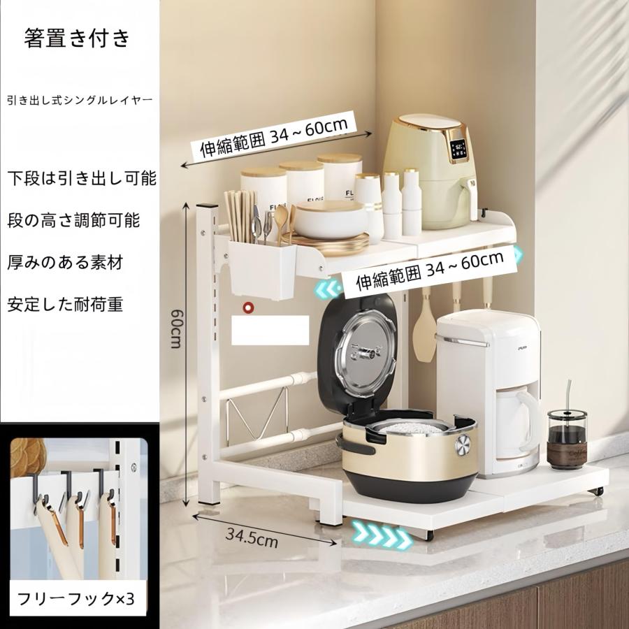 レンジ台 伸縮式2段 幅34-60cm 可動棚板 省スペース レンジ上ラック