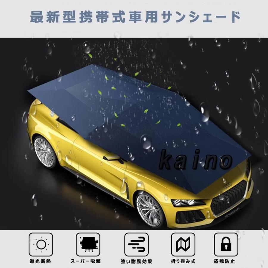 2026 車用サンシェード 折り畳み式 傘型 簡易カーポート 4.2/2.2M 屋根 