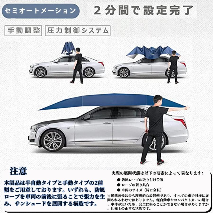 2026 車用サンシェード 折り畳み式 傘型 簡易カーポート 4.2/2.2M 屋根