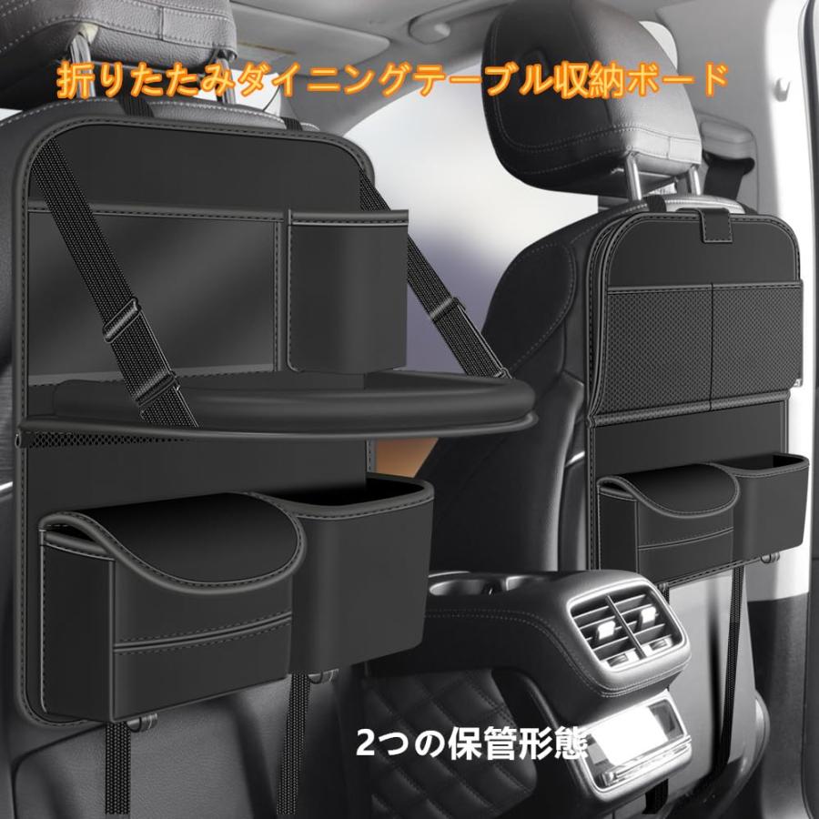 車用シートバック ダイニングテーブル 収納袋 後部座席用収納ボックス