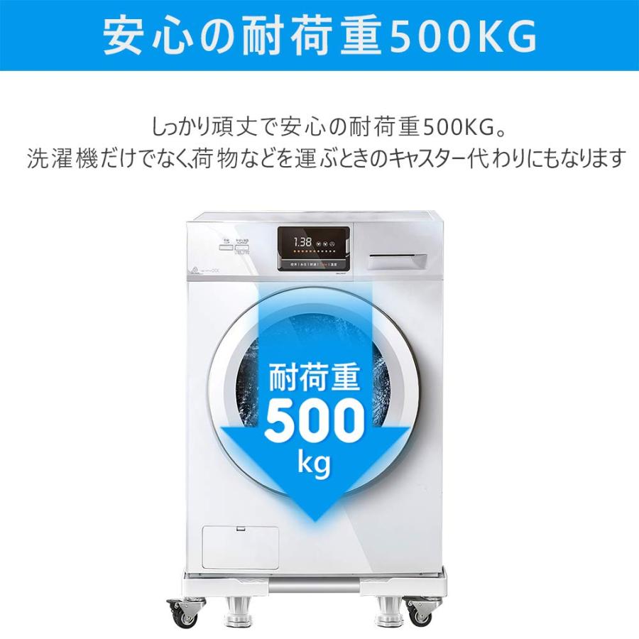 洗濯機 台 冷蔵庫置き台 キャスター付き台 耐荷重500kg 幅/奥行40-68cm