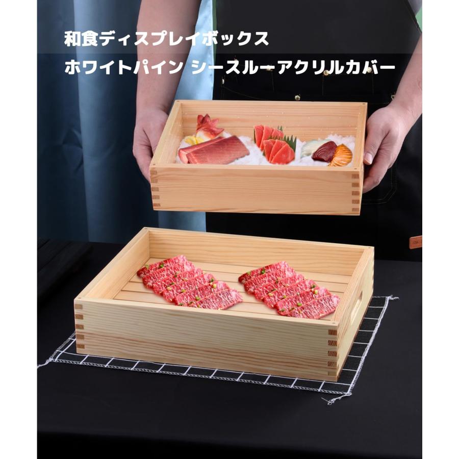 木製 ネタ箱 目皿 アクリル製 フタ付 ホテル 飲食店 レストラン 寿司屋