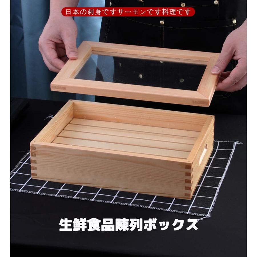 木製 ネタ箱 目皿 アクリル製 フタ付 ホテル 飲食店 レストラン 寿司屋