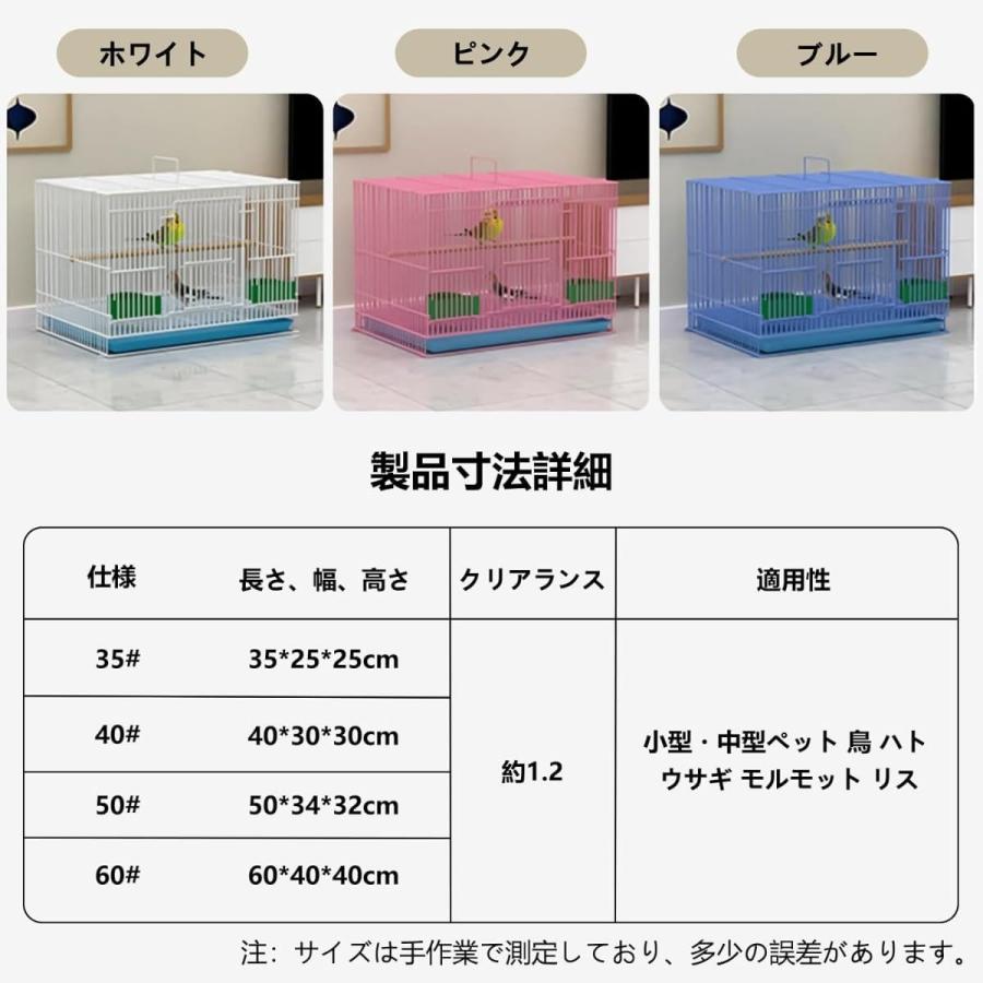 鳥かご バードケージ 鳥ケージ 組立式 鳥小屋 掃除しやすい セキセイ