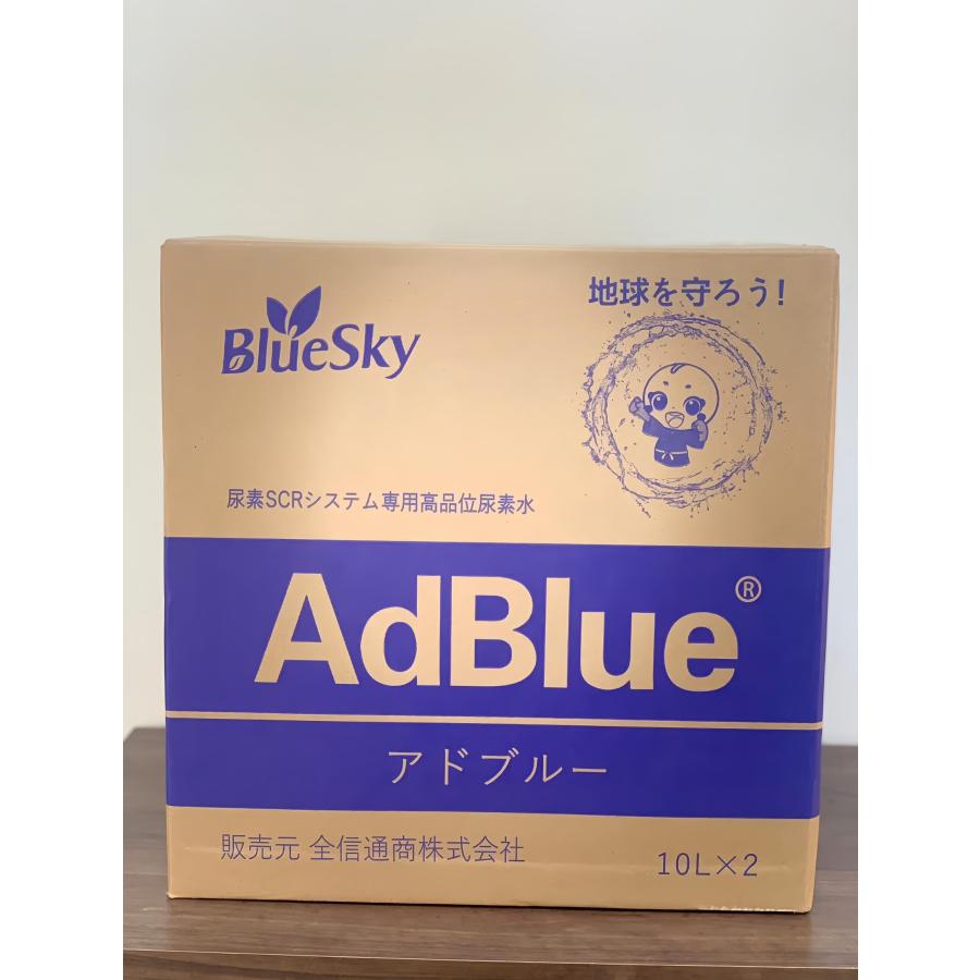 アドブルー AdBlue 高品位尿素水 尿素SCRシステム ディーゼル車【20L