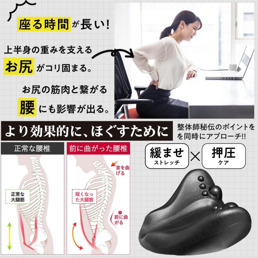 背骨コンディショニング 仙骨 | ストレッチ トレーニング グッズ 器具