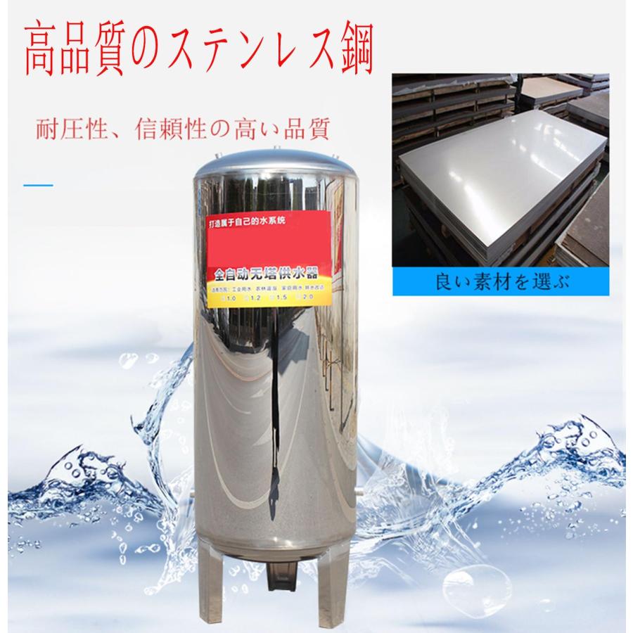 家庭用水道水用ステンレス鋼圧力タンク容器、 全自動井戸水加圧 家庭用水道水用ステンレス鋼圧力タンク容器、 全自動井戸水加圧