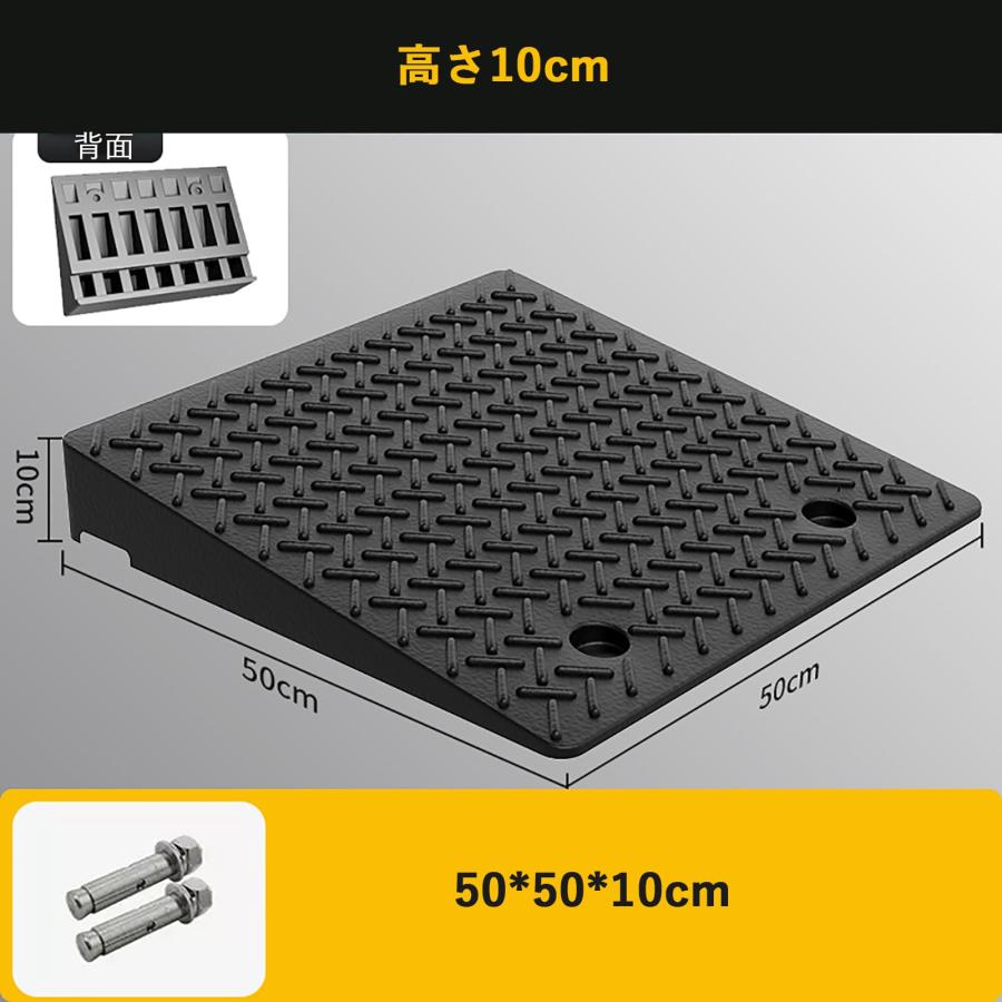 駐車場 段差プレート 幅50cm ゴム製 段差解消スロープ 10cm 12cm 15cm