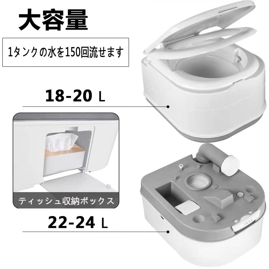 ポータブル水洗トイレ 簡易トイレ 20L(水洗タンク) 24L(汚水タンク