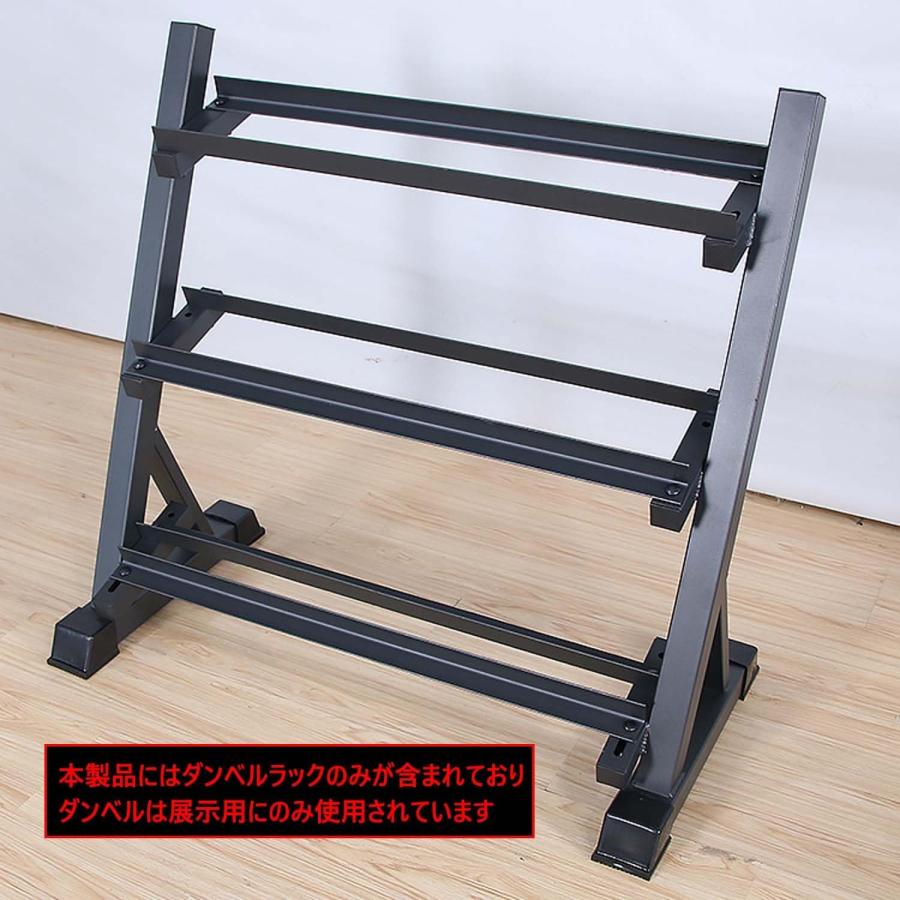 ダンベルラック 3段 ダンベルスタンド 頑丈 スチール製 六角ダンベル