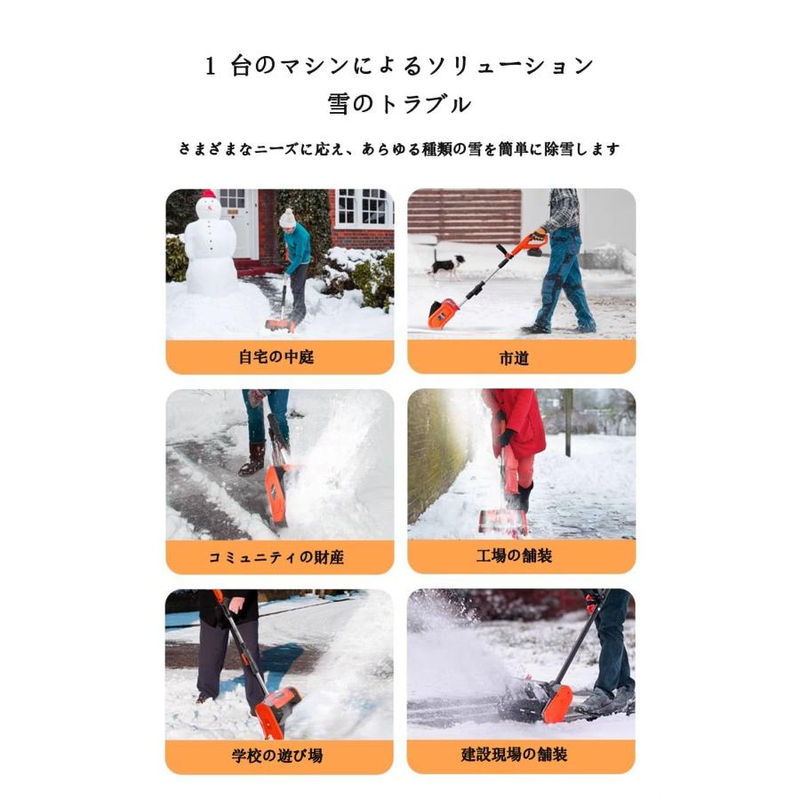 新型 除雪機 充電式 電動スコップ 除雪スコップ 電動（バッテリー式