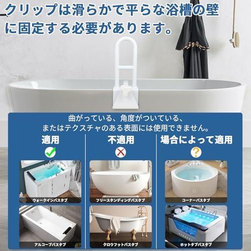 介護士監修】 風呂 手すり 入浴 用 浴室 浴槽手すり 介護 入浴介助