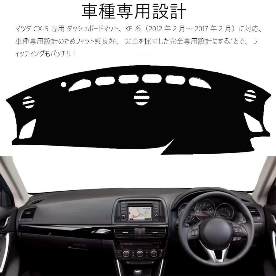 マツダ CX-5 KE系 専用 ダッシュボードマット cx5 保護マット 内装