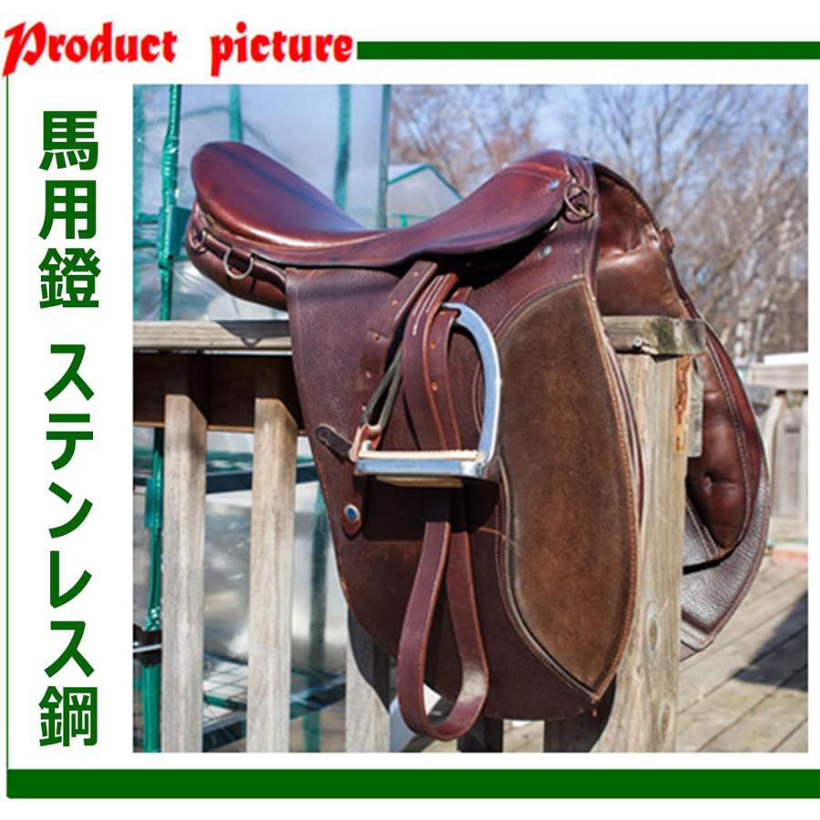 馬用鐙 ステンレス鋼 馬鐙 あぶみ 乗馬鐙 乗馬安全鐙 馬あぶみ 乗馬 