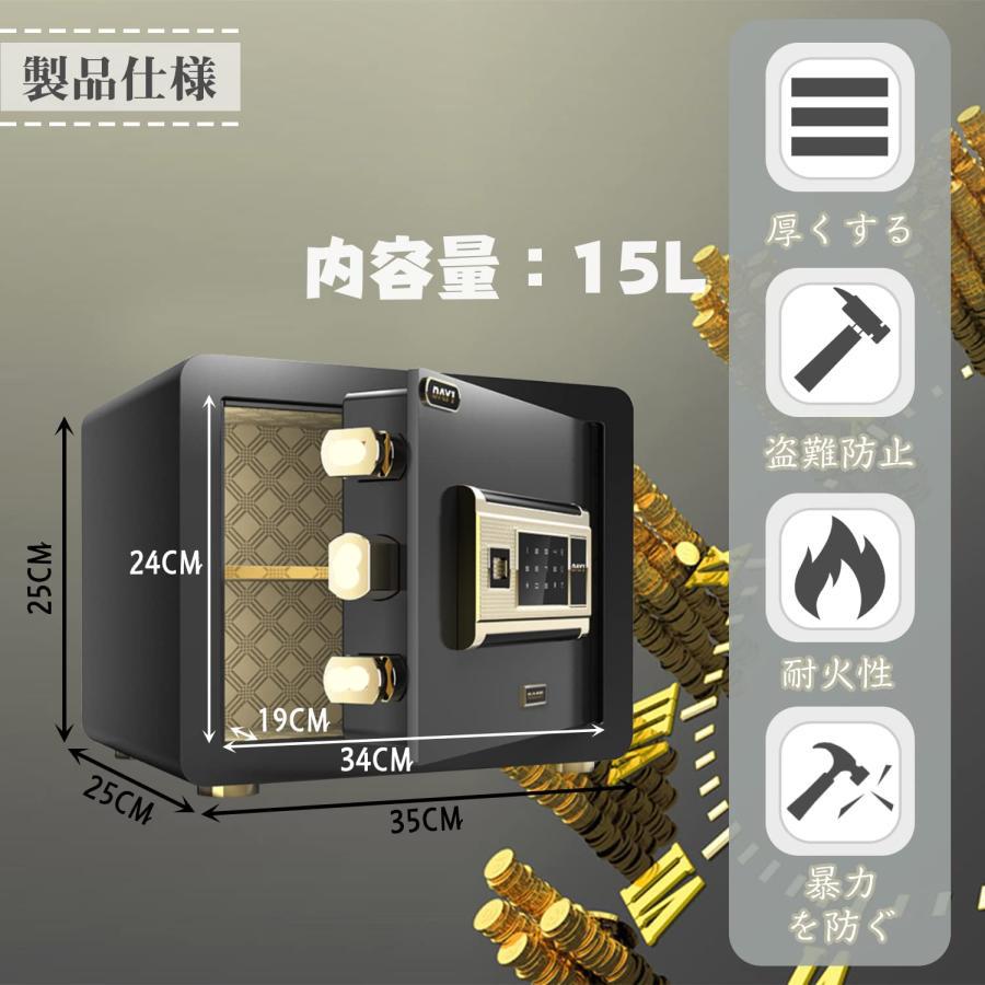 金庫 家庭用 保管庫 電子金庫 指紋パスワードキャビネット テンキー式