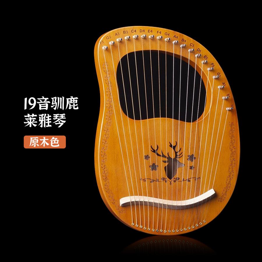 竪琴ハープ 19弦木製 ライアーハープ ハープセット Lyre Harp メタル