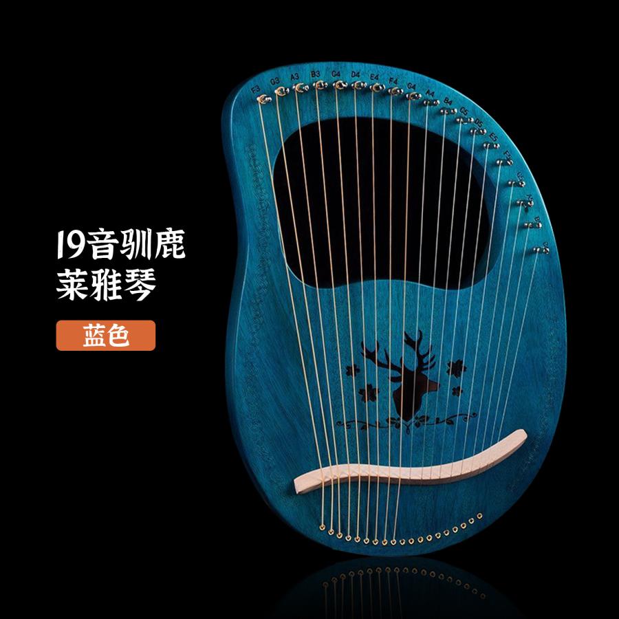 竪琴ハープ 19弦木製 ライアーハープ ハープセット Lyre Harp メタル
