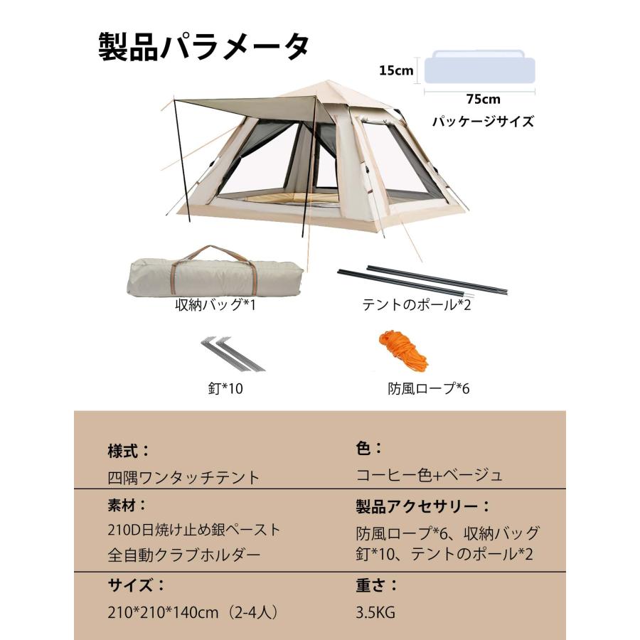ワンタッチテント、2/3/4/5/6人用、簡易テント、簡単で素早い組み立て