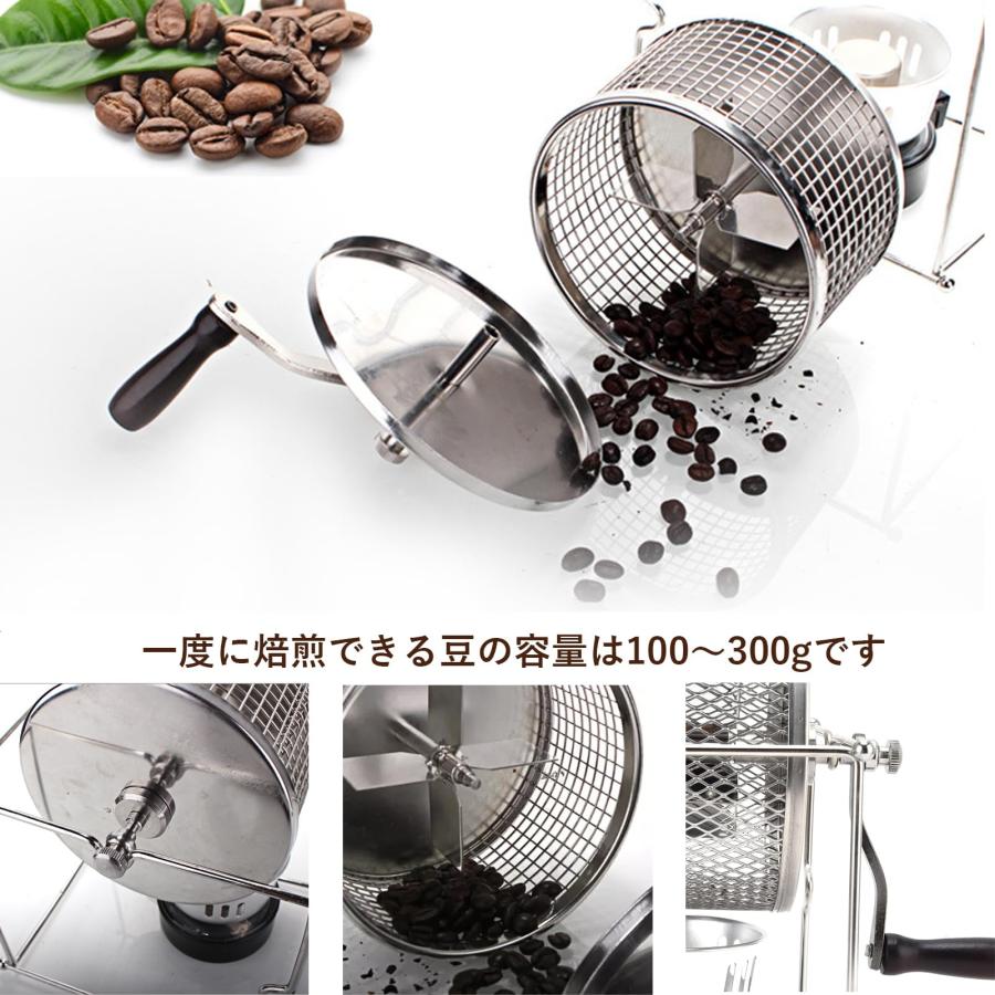 豆焙煎機 家庭用 小型 焙煎機 コーヒーロースター 6mmメッシュ 手動