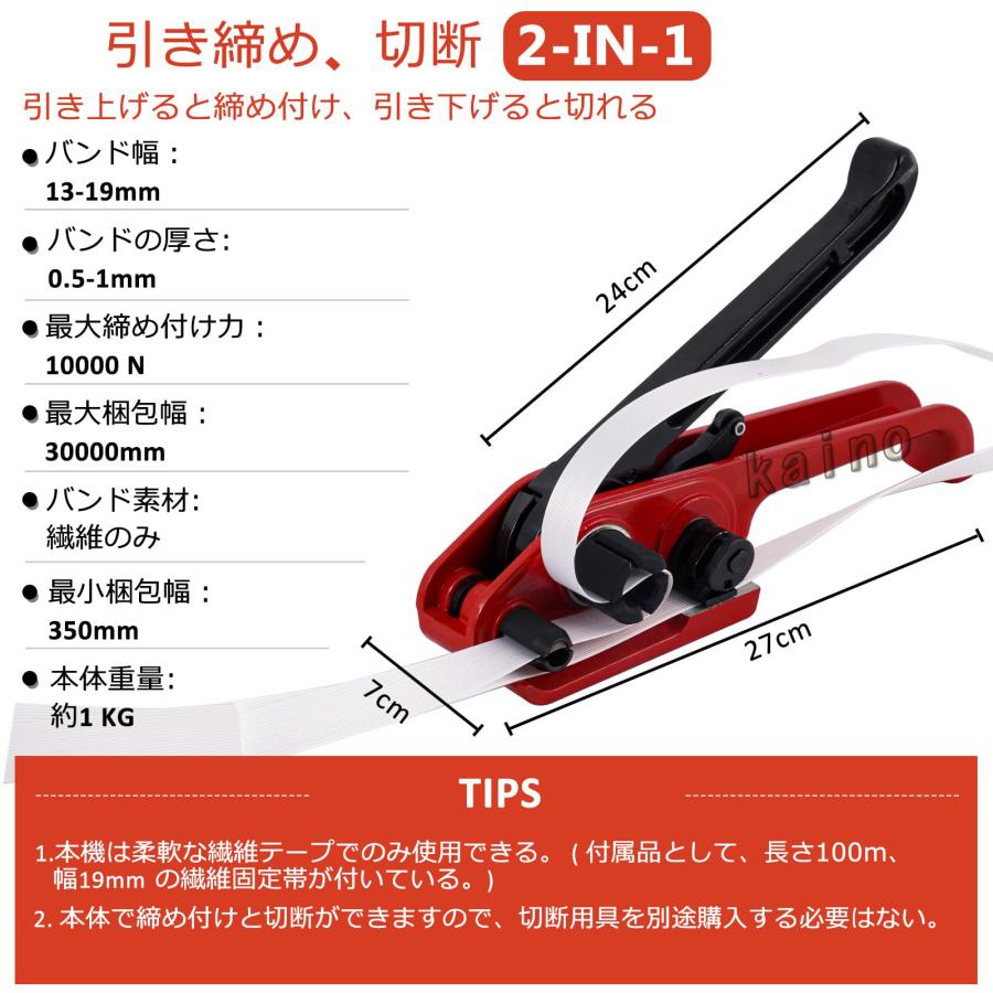 手動バンド結束機 バンド引締機 手動梱包機 ポリエステル繊維バンド