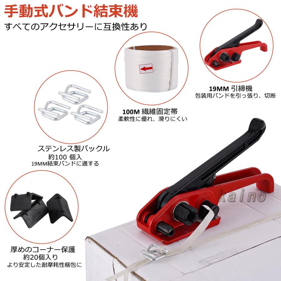 手動バンド結束機 バンド引締機 手動梱包機 ポリエステル繊維バンド