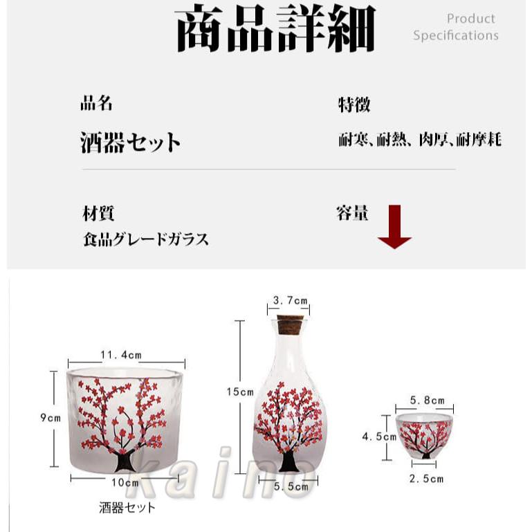 酒器セット日本製 冷酒器 セットとっくり ジョッキ 日本酒 冷酒耐熱