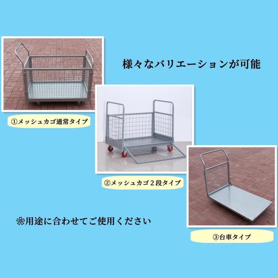 台車 天使のカゴ台車 荷重500kg メッシュ台車 ブレーキ付き 静音台車
