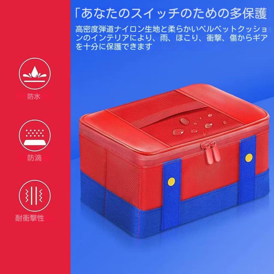 ニンテンドー スイッチ用 オールインワン ケース バッグ (赤/青