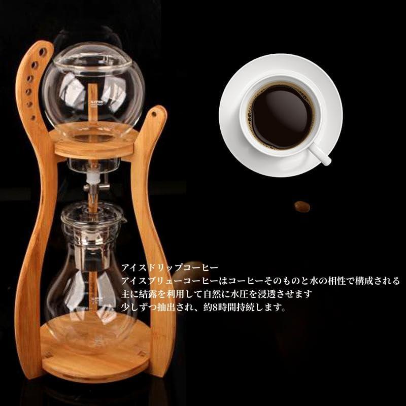 水出しコーヒーマシン、アイスドリップコーヒーポット、アイスブリュー 