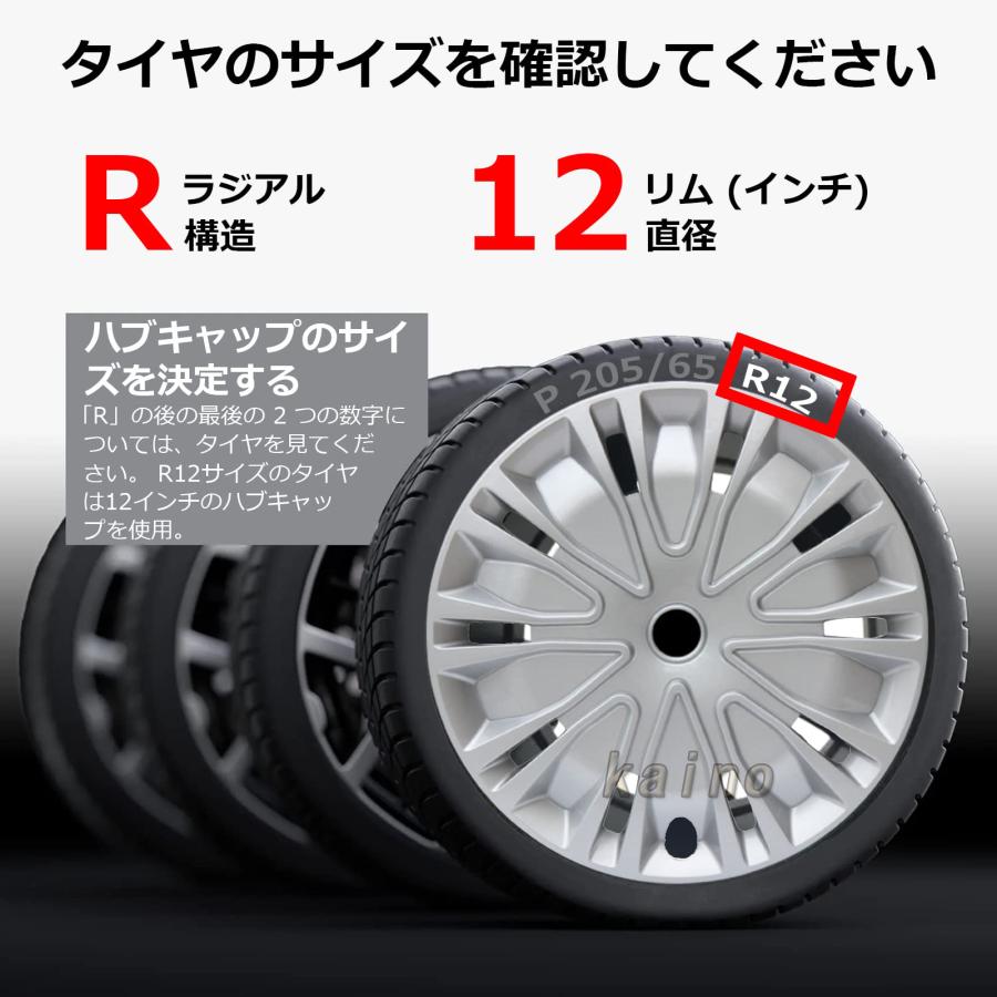 ホイールカバー 12インチ 4点セット ホイールキャップ 軽自動車 SUV