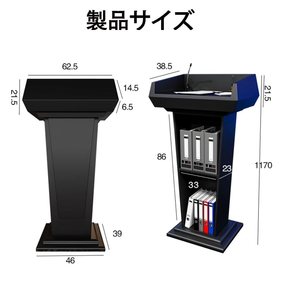 演説台 演台 教卓 司会台 スピーチ台 ビジネス会議 収納棚付（スモールサイズ） 演説台 演台 教卓 司会台 スピーチ台 ビジネス会議 収納棚付（スモール