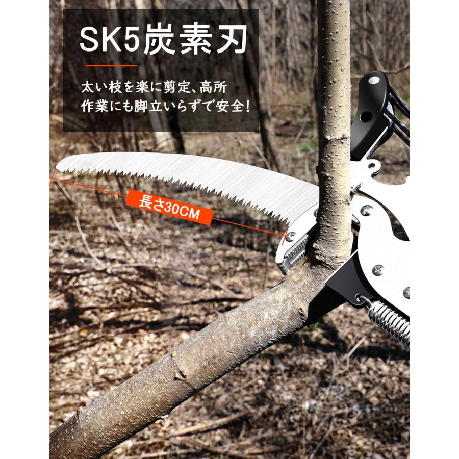 高枝切りばさみ 高枝切鋏 伸縮式 SK5高級炭素刃 超軽量 剪定 太枝切鋏