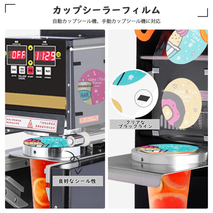 カップシーラーフィルム 3柄/巻 3000枚/巻 90mm/95mm プラスチック 