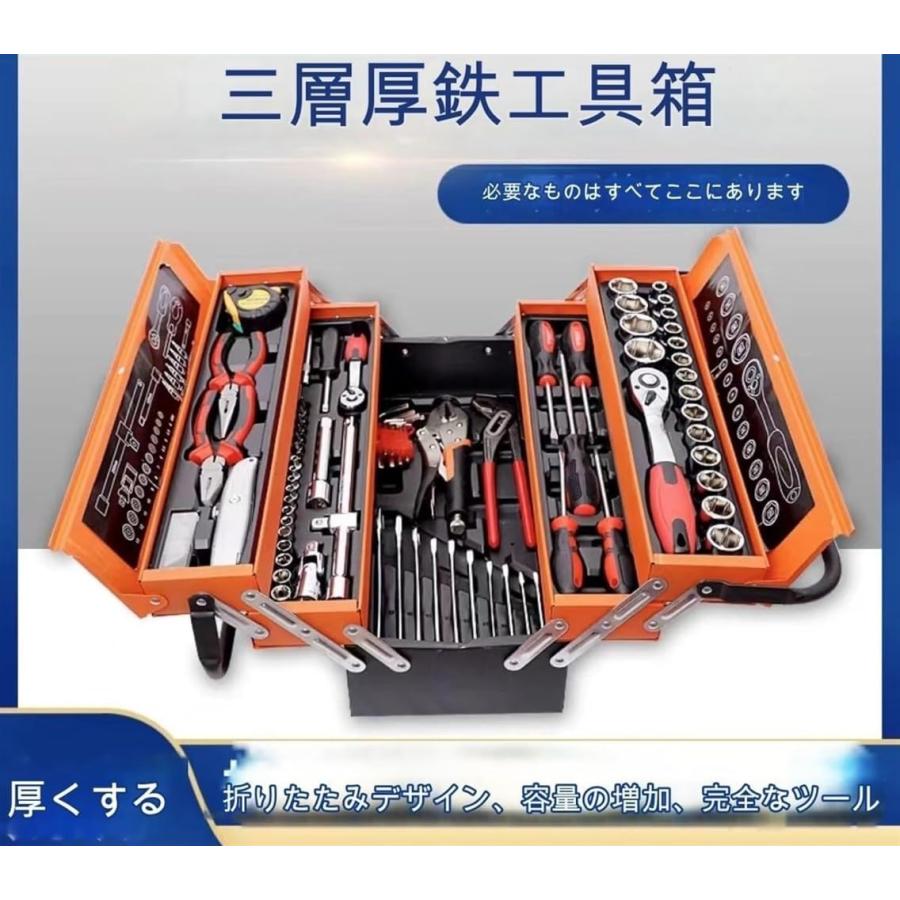 ツールキット ソケットレンチ 工具セット ホームツールセット 日曜大工