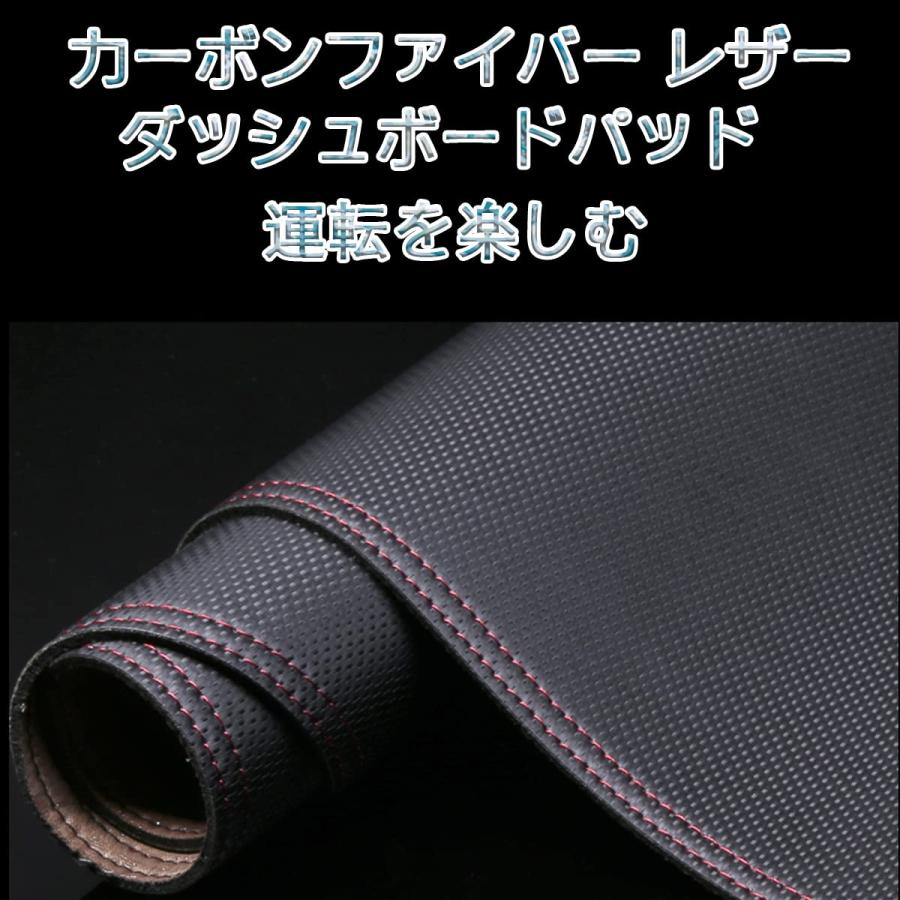 最新 カーボンファイバーレザー 素材 ダッシュボードマット スバル